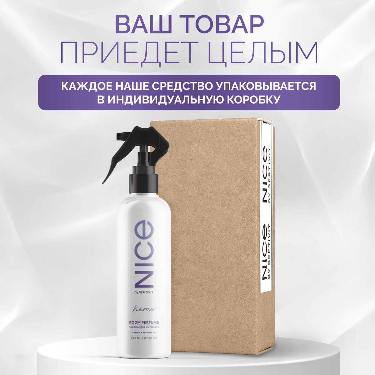 Освежитель воздуха NICE by Septivit Rose Oud 300мл - фото 8