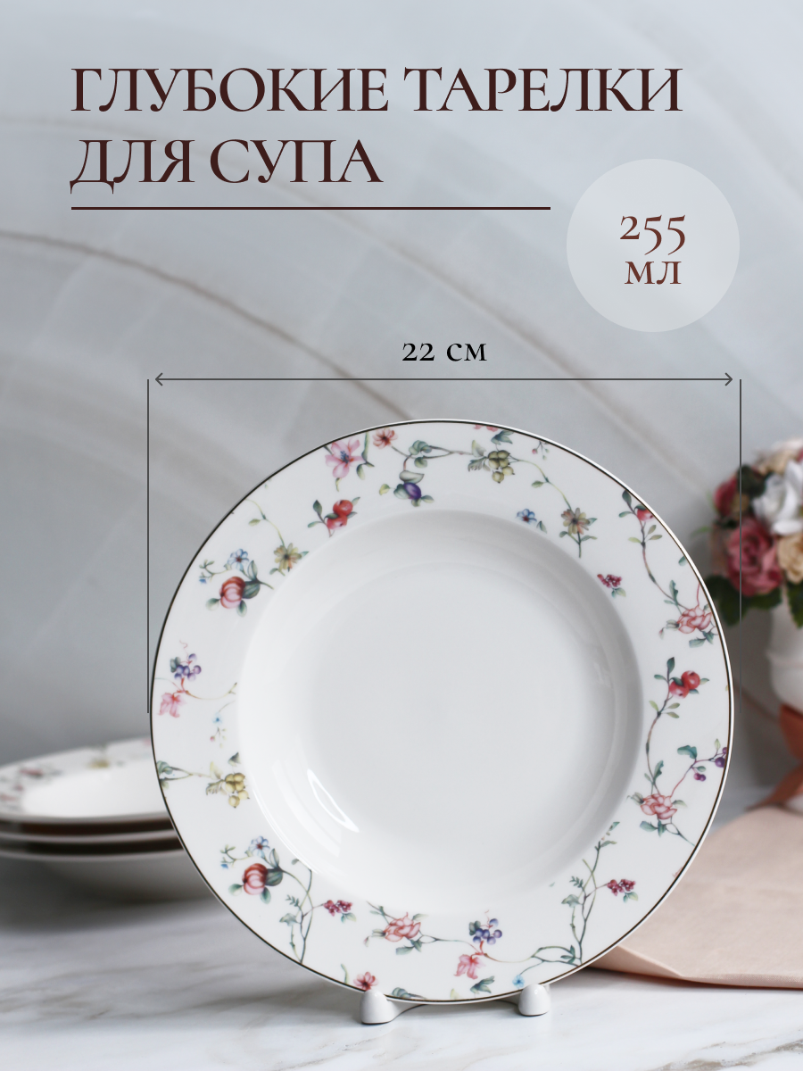 Столовый сервиз фарфоровый Balsford на 4 персоны 14 предметов в цветочек - фото 5