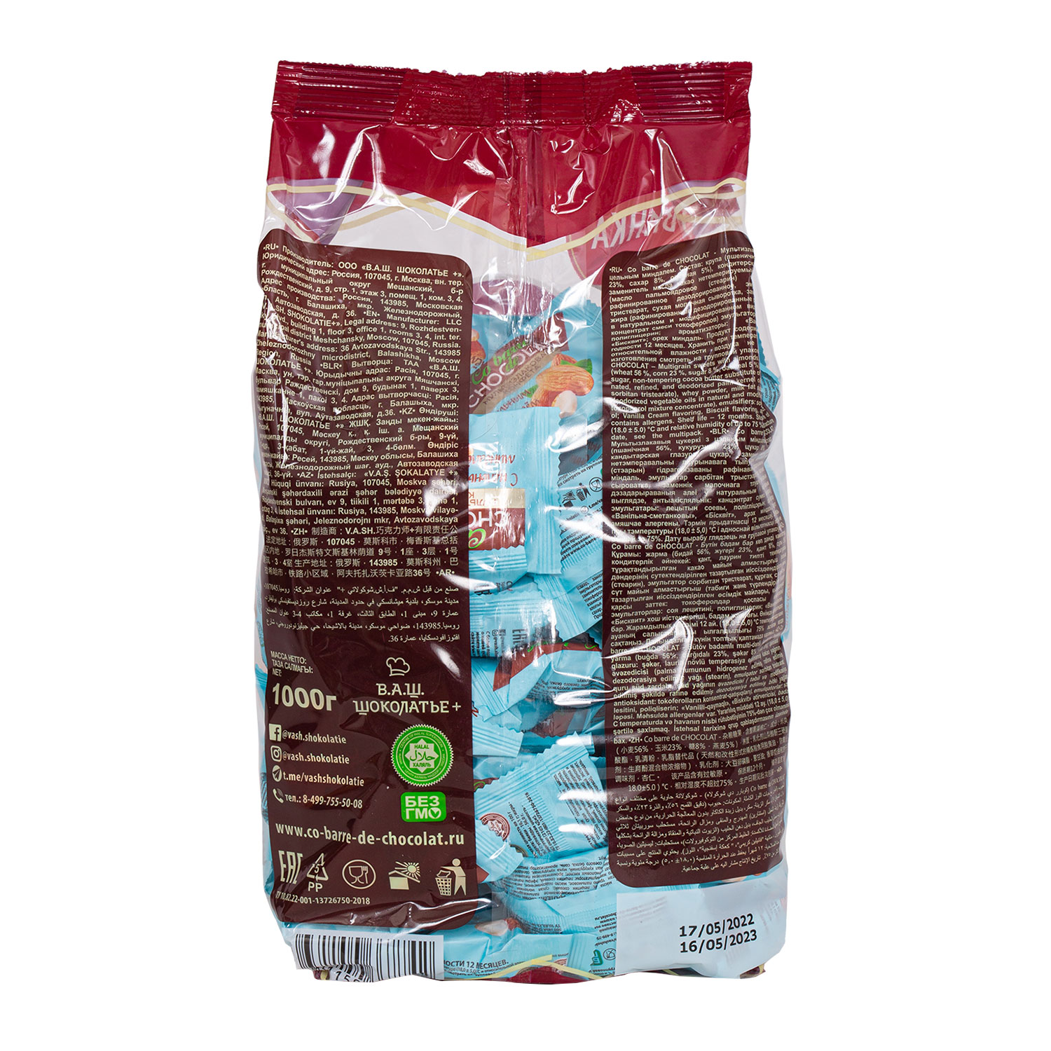 Мультизлаковые конфеты Co barre de CHOCOLAT С белой кондитерской глазурью с цельным миндалем 1000гр - фото 2