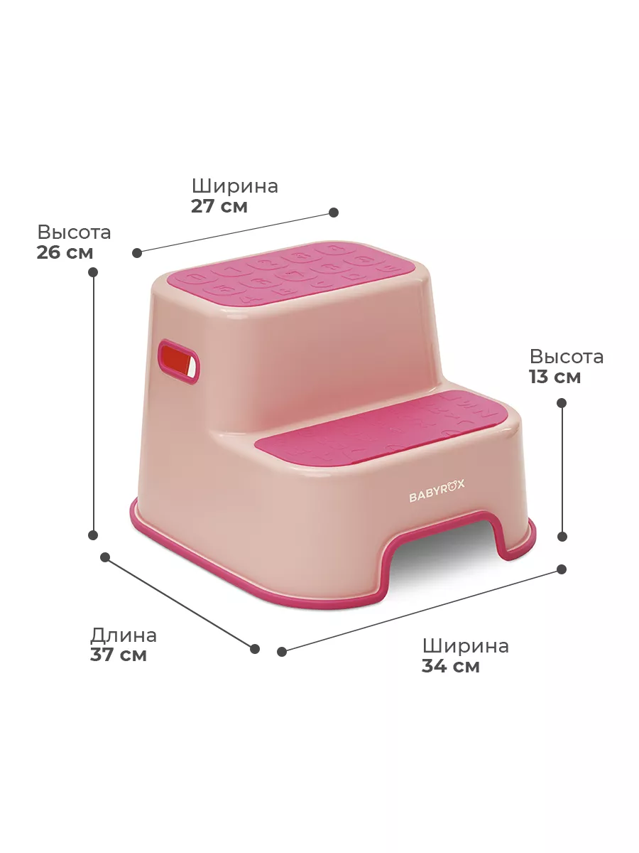 Подставка для ног BabyRox розовый - фото 3