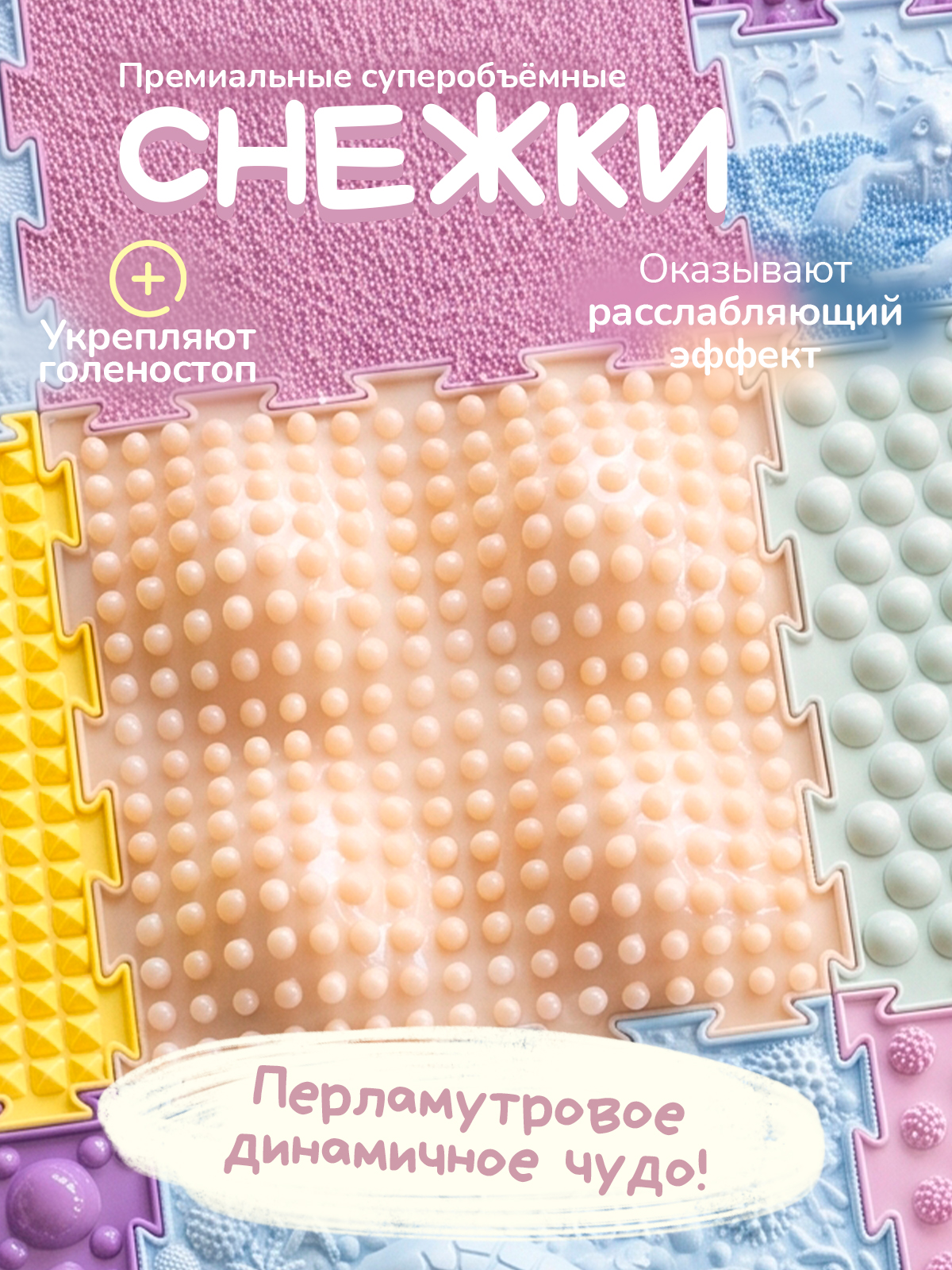 Коврик-пазл Ортодон массажный развивающий детский 26 x 300 см - фото 7