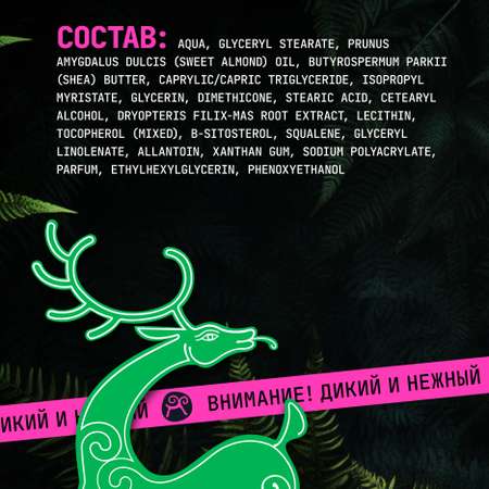 Крем Green Mama 170 мл