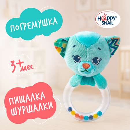 Игрушка Happy Snail погремушка