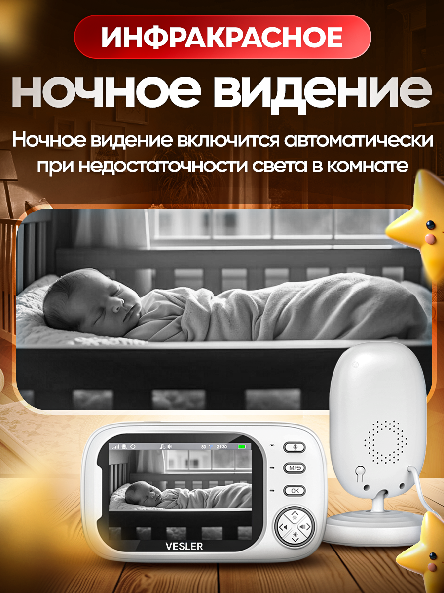 Видеоняня Vesler vesler 600 - фото 3