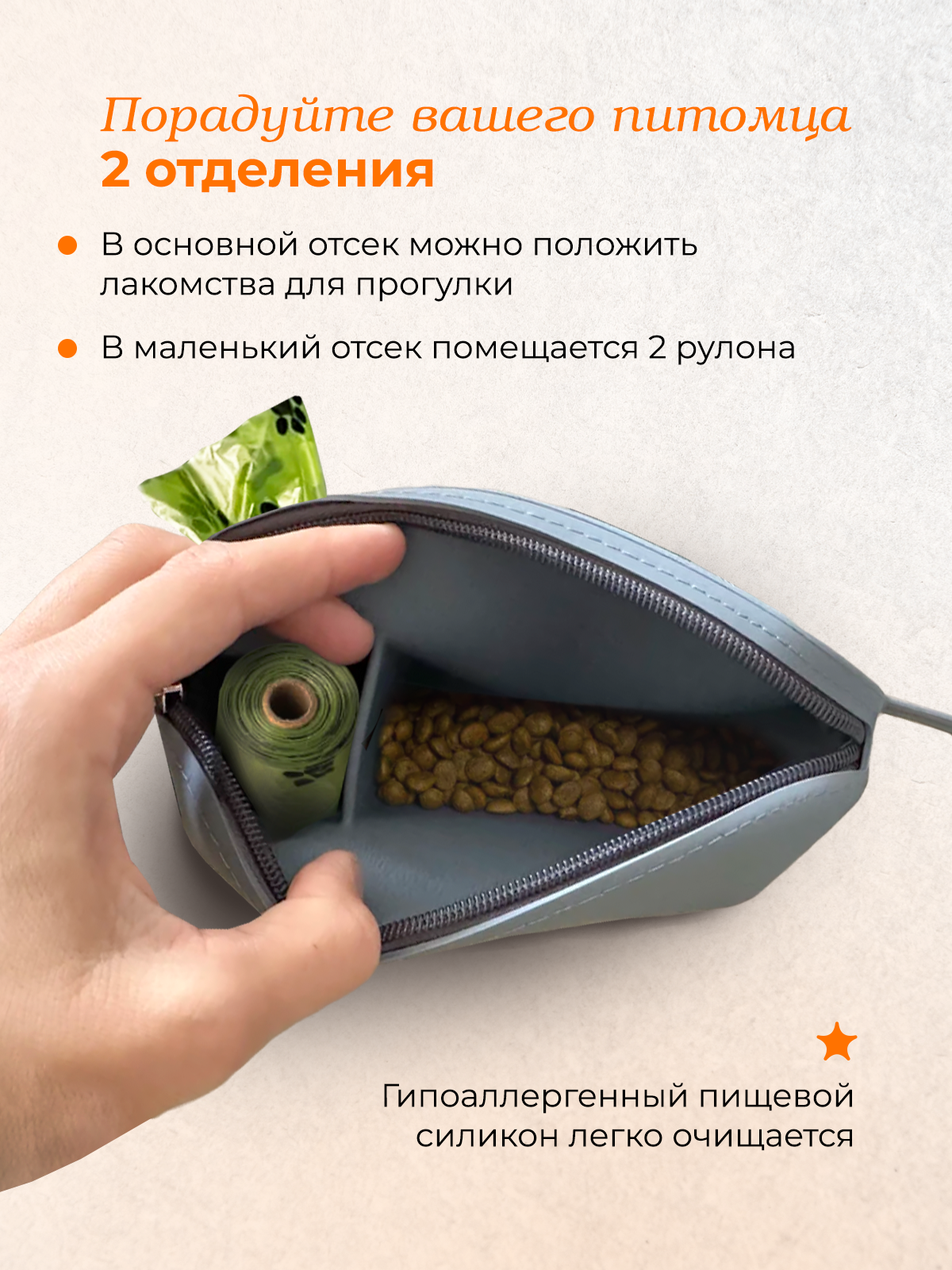 Сумка силиконовая SuperPets для лакомства собак на пояс - фото 4