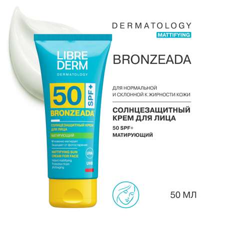 Крем Librederm BRONZEADA