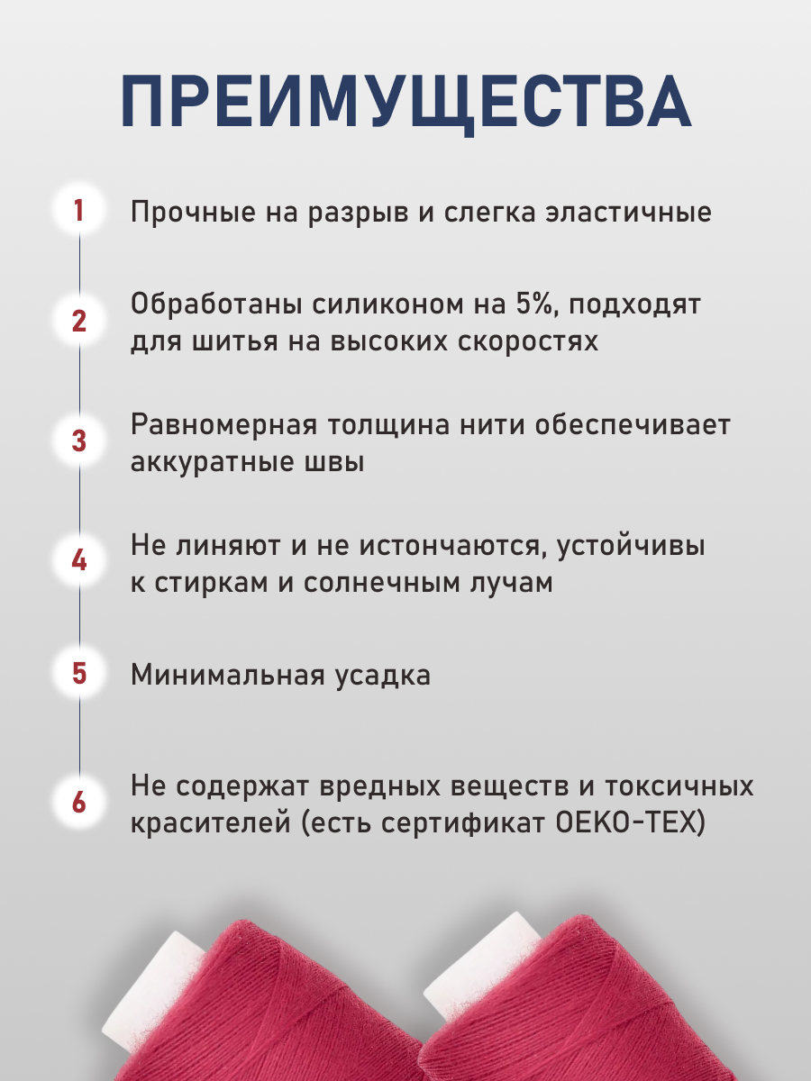 Нитки для шитья 40/2 Bestex 10шт цв 51 - фото 3
