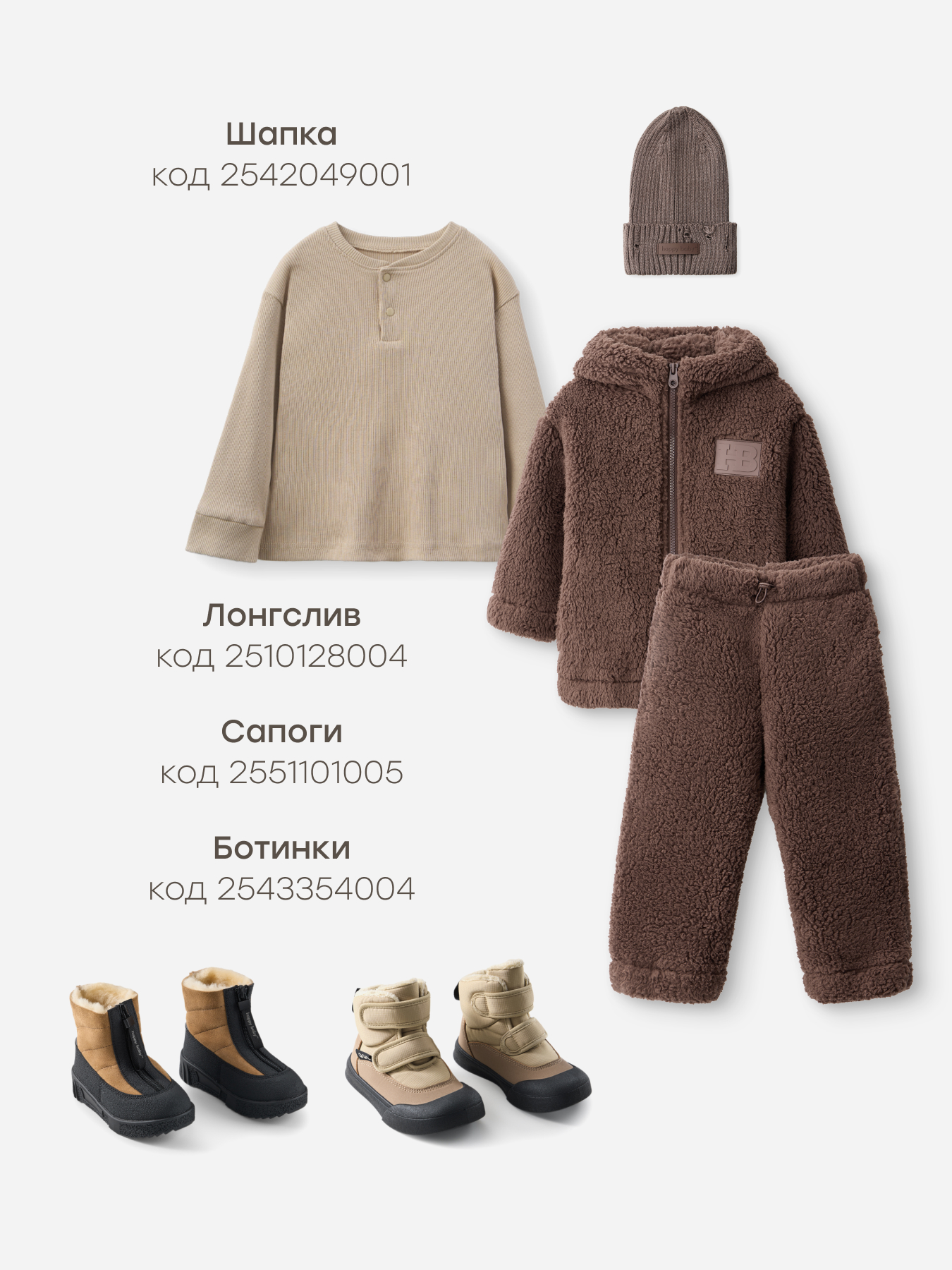 Толстовка и брюки Happy Baby 89088_brown - фото 10