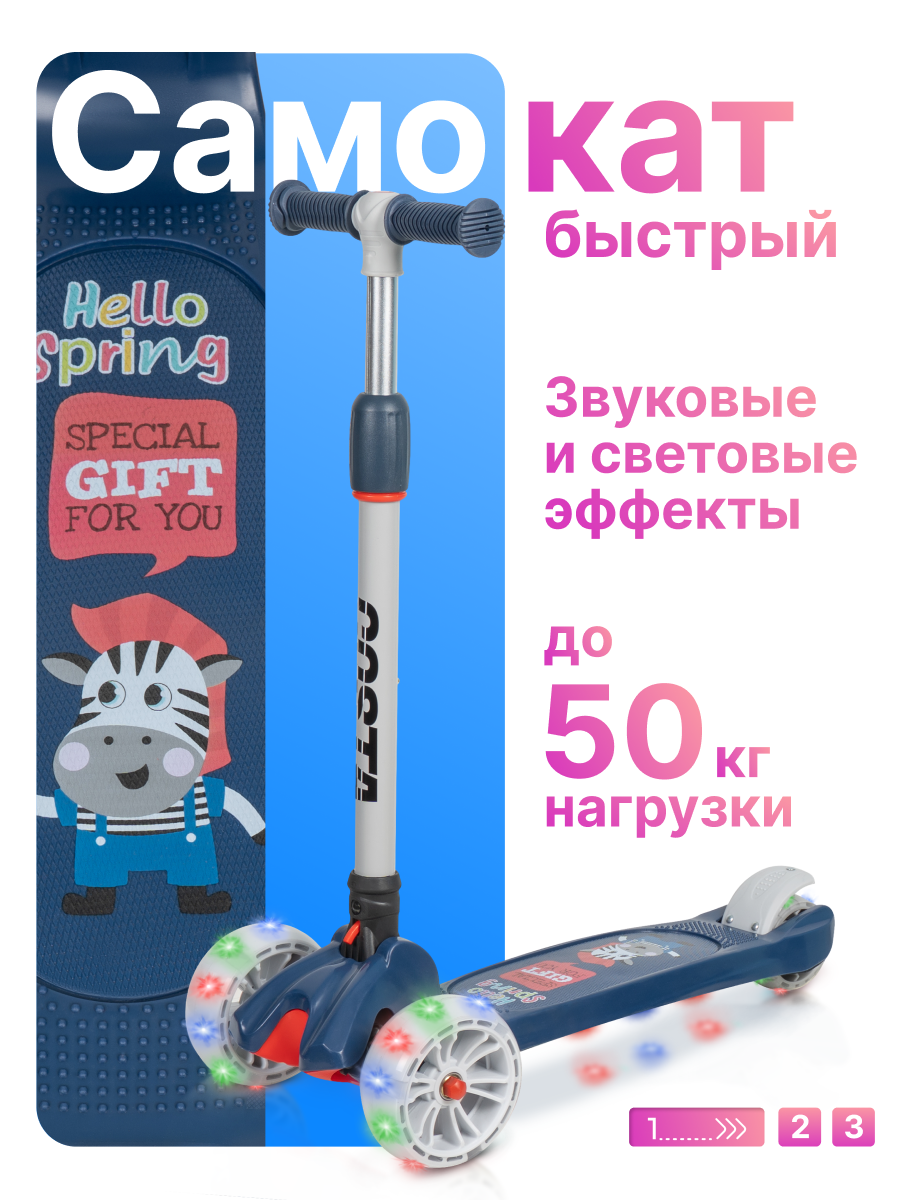 Самокат Costa трехколесный - фото 1