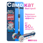 Самокат Costa трехколесный