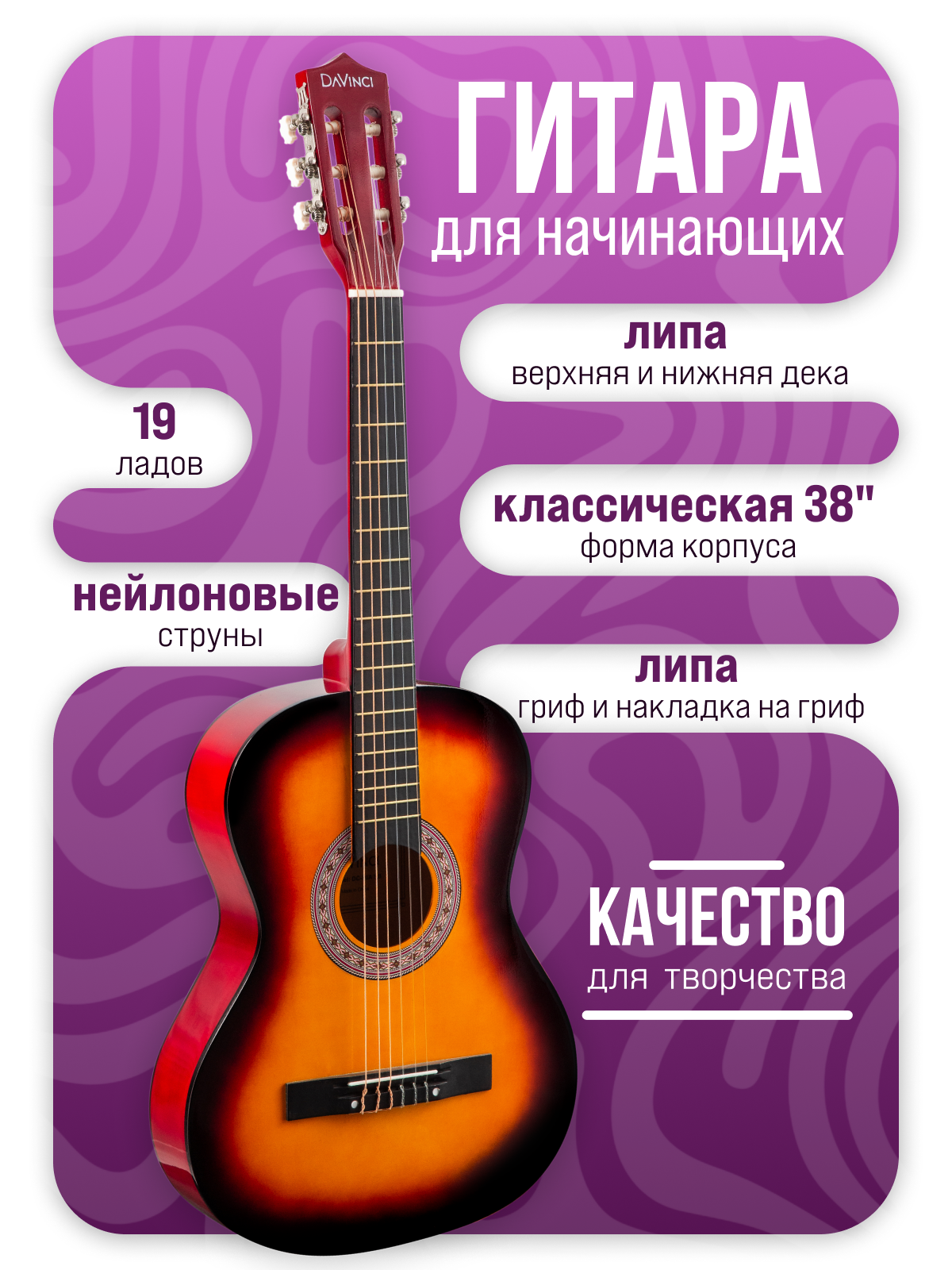 Игрушка музыкальная DaVinci DC-50A SB PACK гитара - фото 3