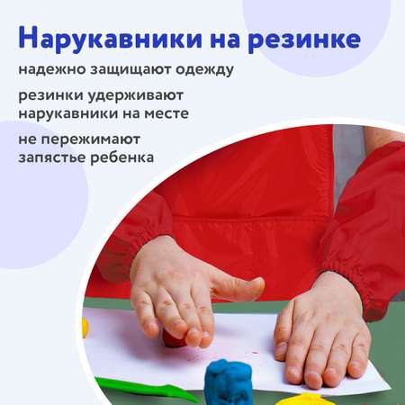 Фартук Пифагор с нарукавниками