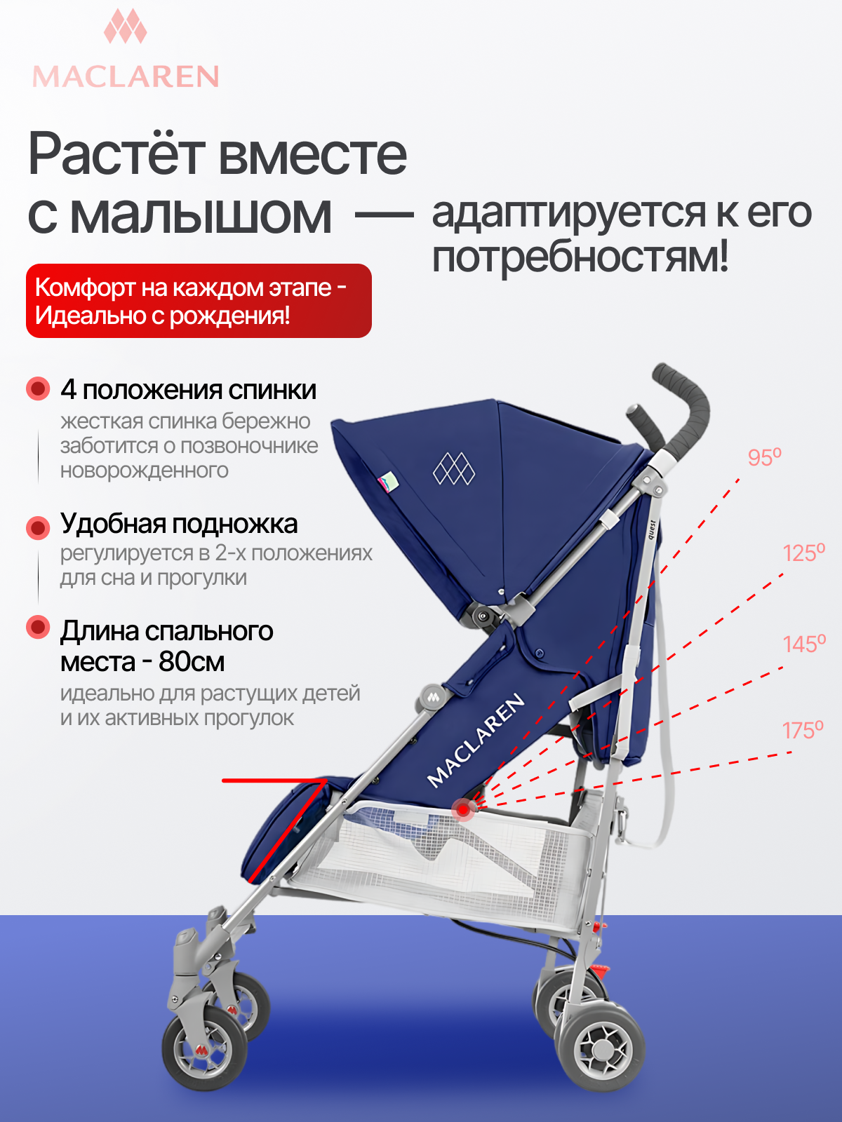 Коляска прогулочная Maclaren Quest Medieval Blue / Silver - фото 3