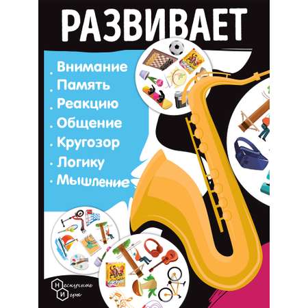 Настольная игра Нескучные игры