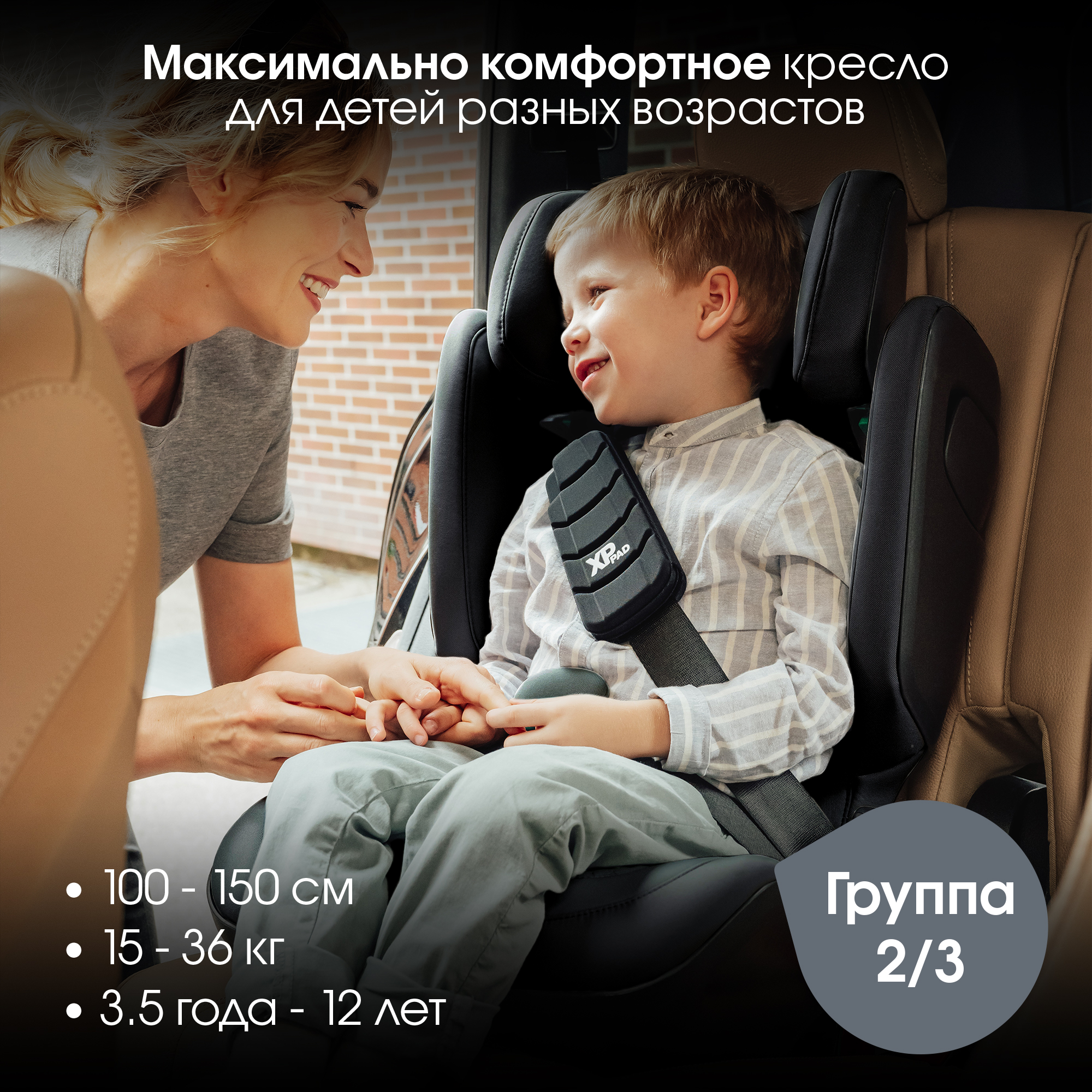 Автокресло Britax Roemer KIDFIX PRO i-SIZE LUX Isofix 2/3 (15-36 кг) черный - фото 3