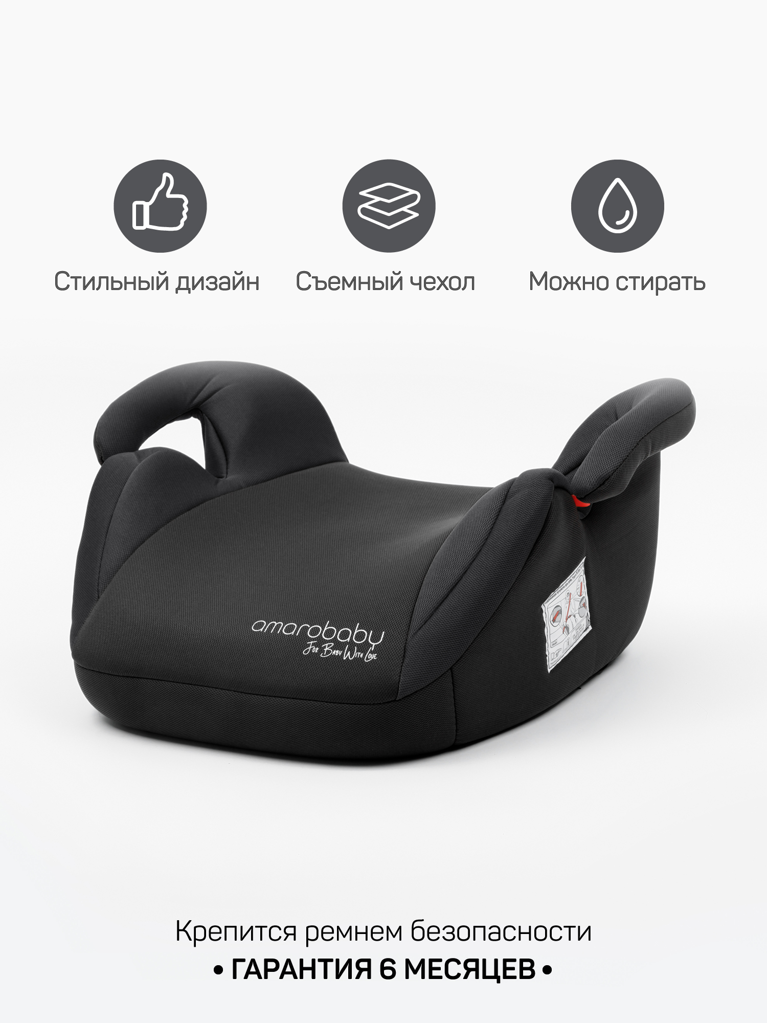 Автокресло Amarobaby Spector 3 (22-36 кг) черный - фото 3