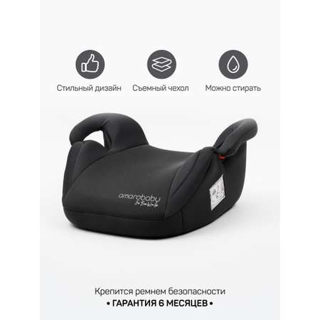Автокресло Amarobaby Spector 3 (22-36 кг) черный