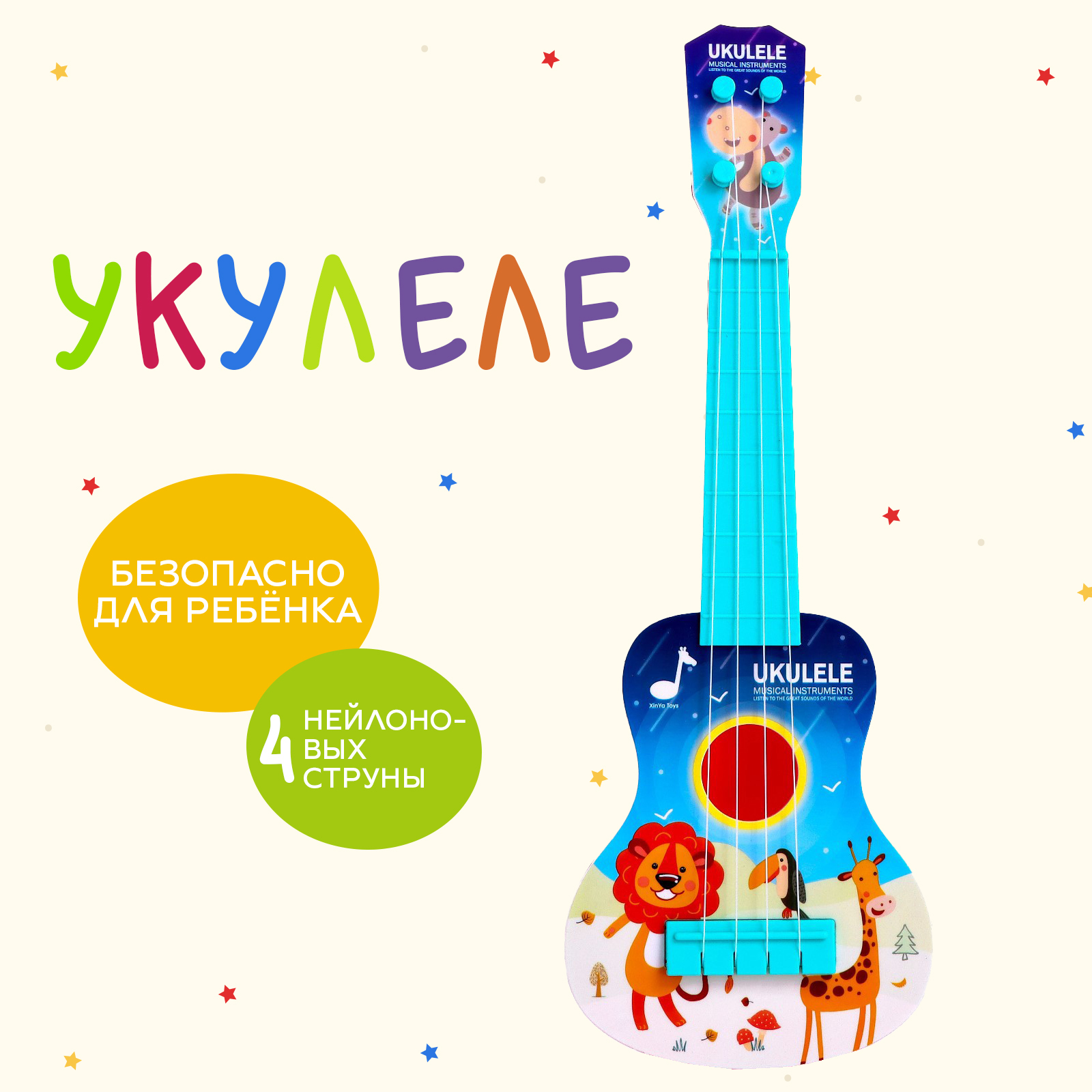 Игрушка Sima-Land - фото 1