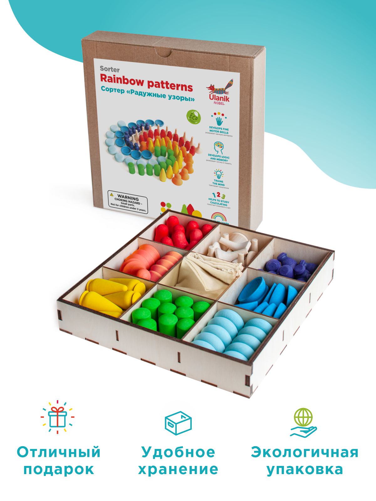 Игрушка Ulanik сортер - фото 5