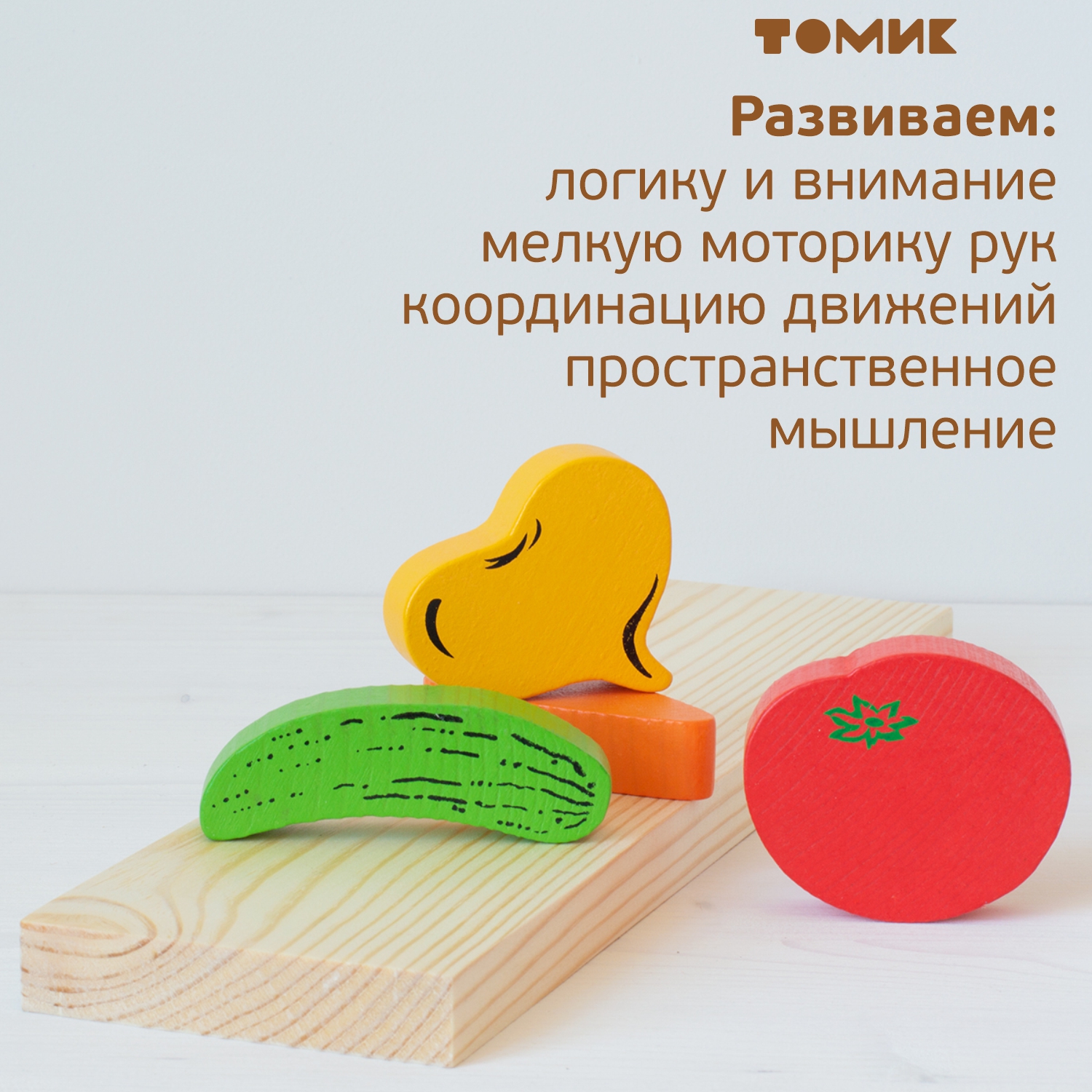 Игрушка Томик сортер Овощи - фото 6