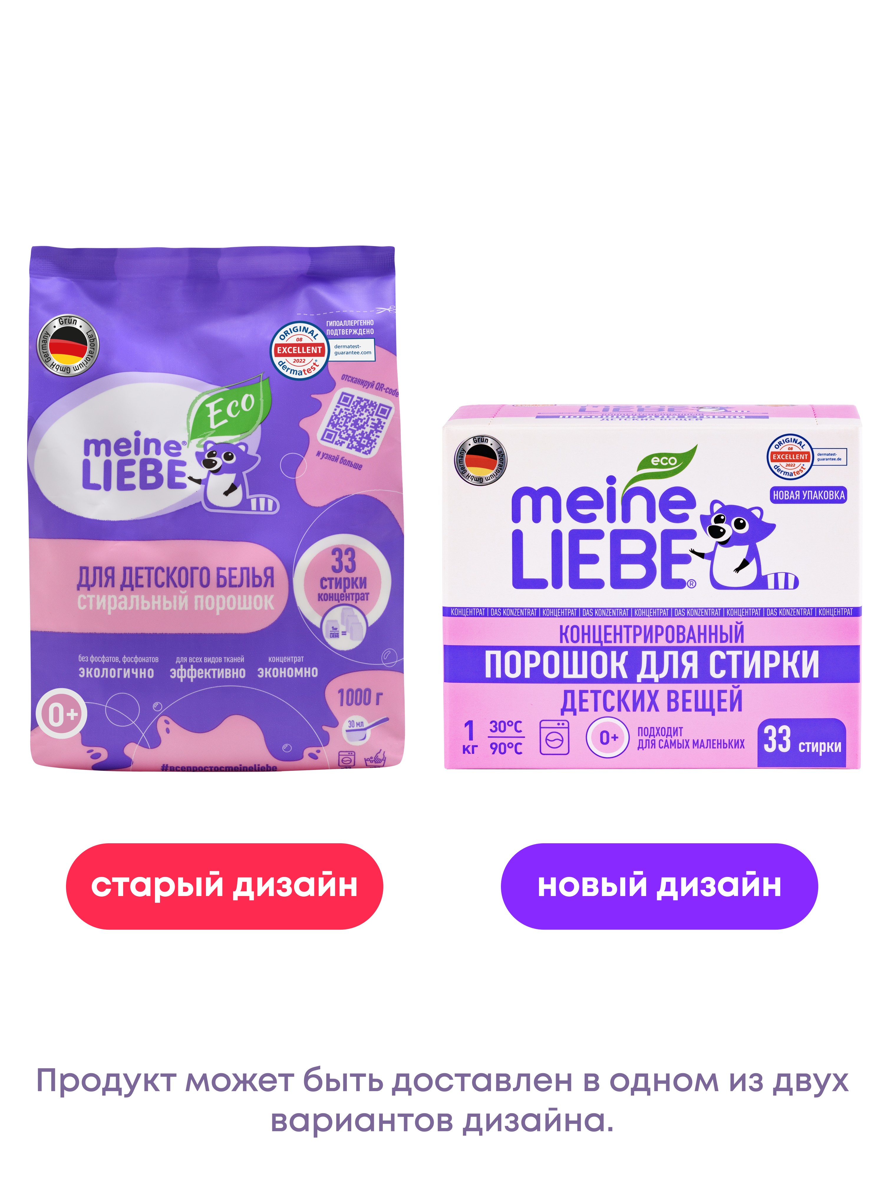 Стиральный порошок Meine Liebe Детский 1 кг - фото 2