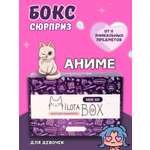 Подарочный бокс для девочки iLikeGift аниме