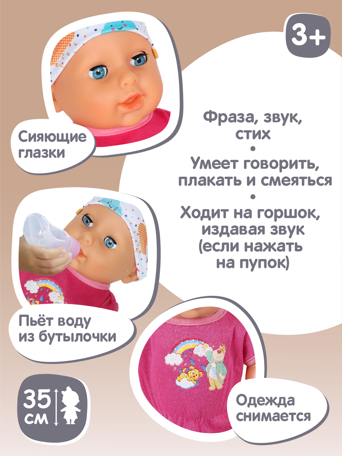Кукла пупс AMORE BELLO интерактивная 35см JB0207963 - фото 3