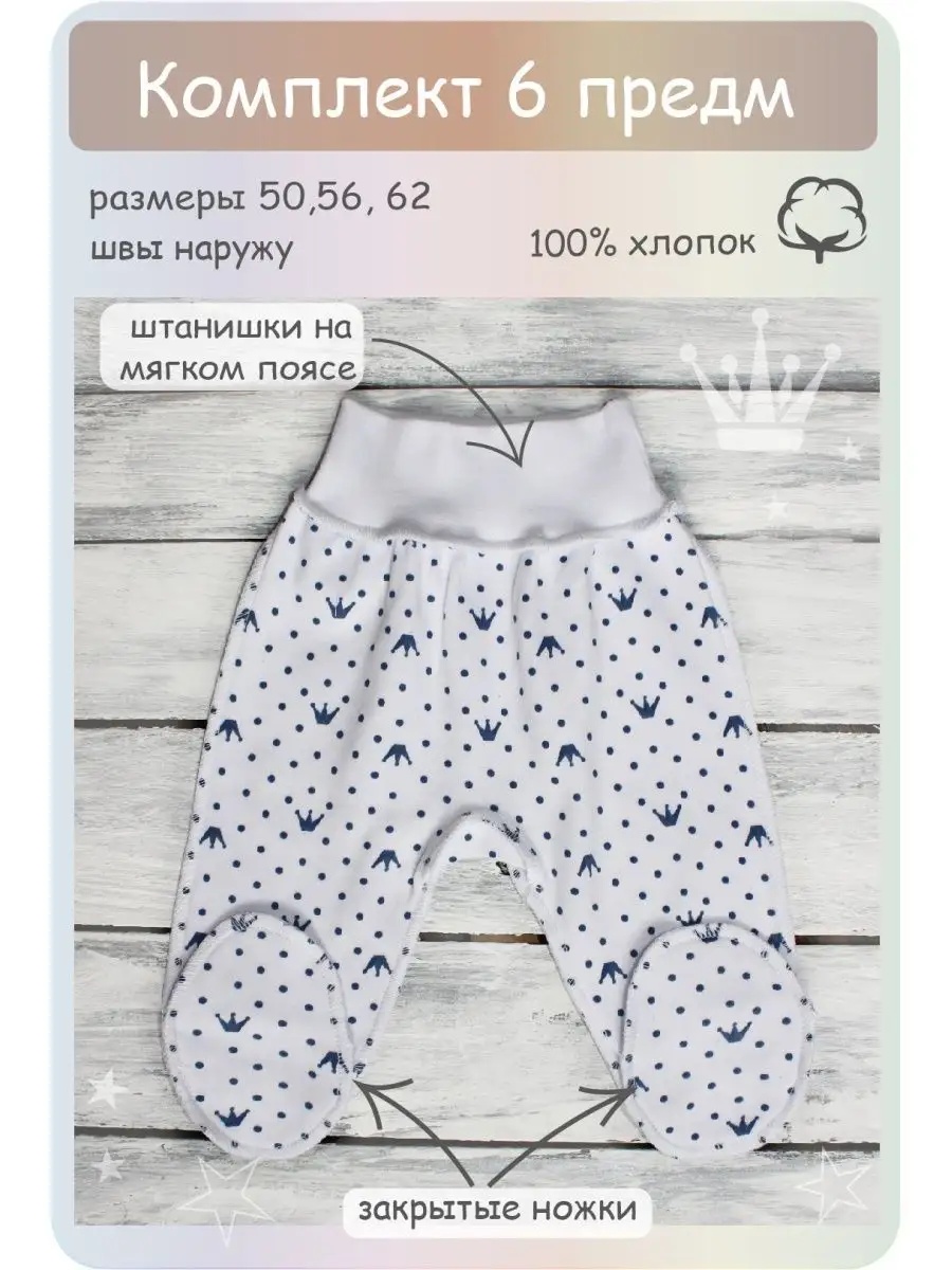 Комплект на выписку Шустрая пчелка 759002СинКорона - фото 8