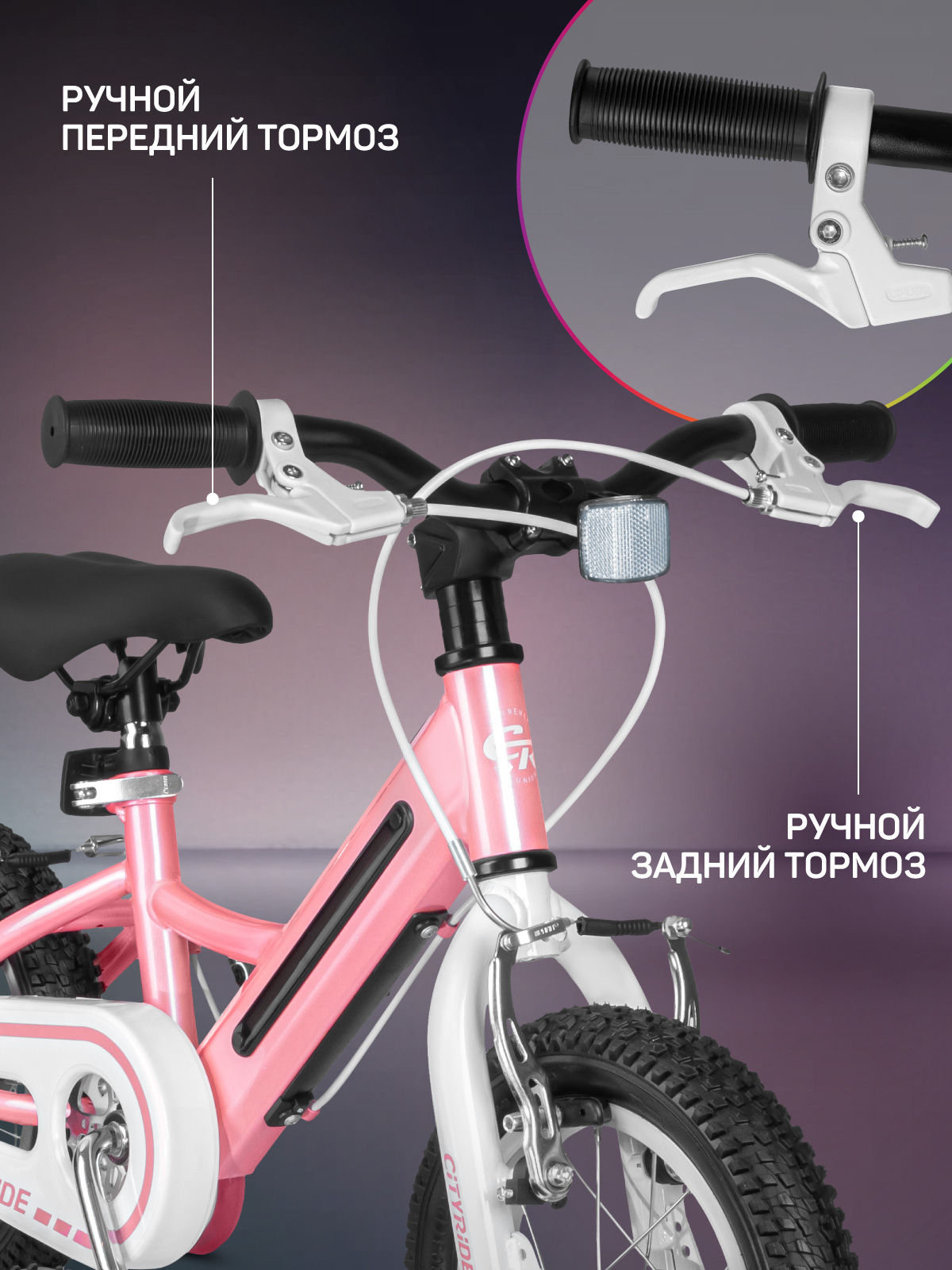 Двухколесный велосипед CITYRIDE 12 дюймов - фото 3