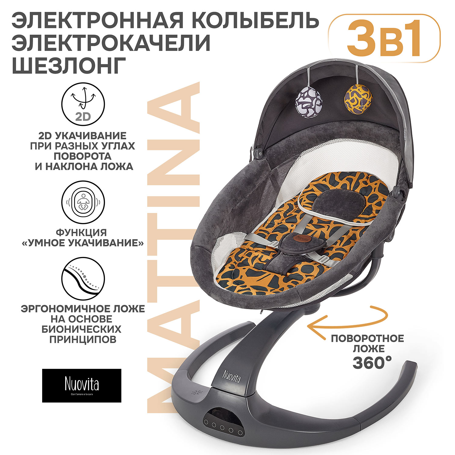 Качели Nuovita Mattina серый - фото 2
