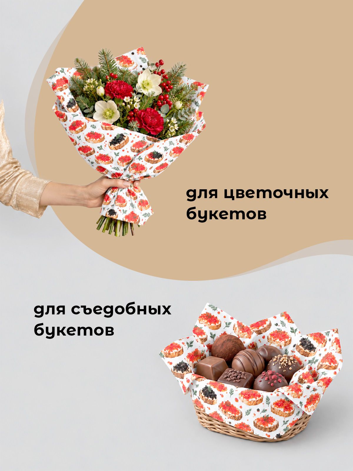 Новогодняя бумага в рулоне Gift Mania для упаковки подарков Икра - фото 3