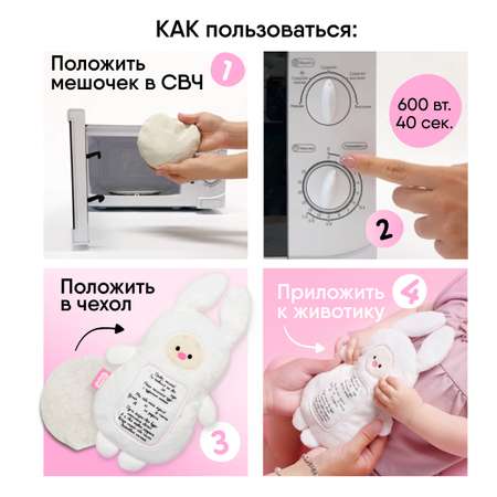 Мягкая игрушка Мякиши грелка с вишнёвыми косточками Зайка с метрикой для новорождённых от коликов подарок