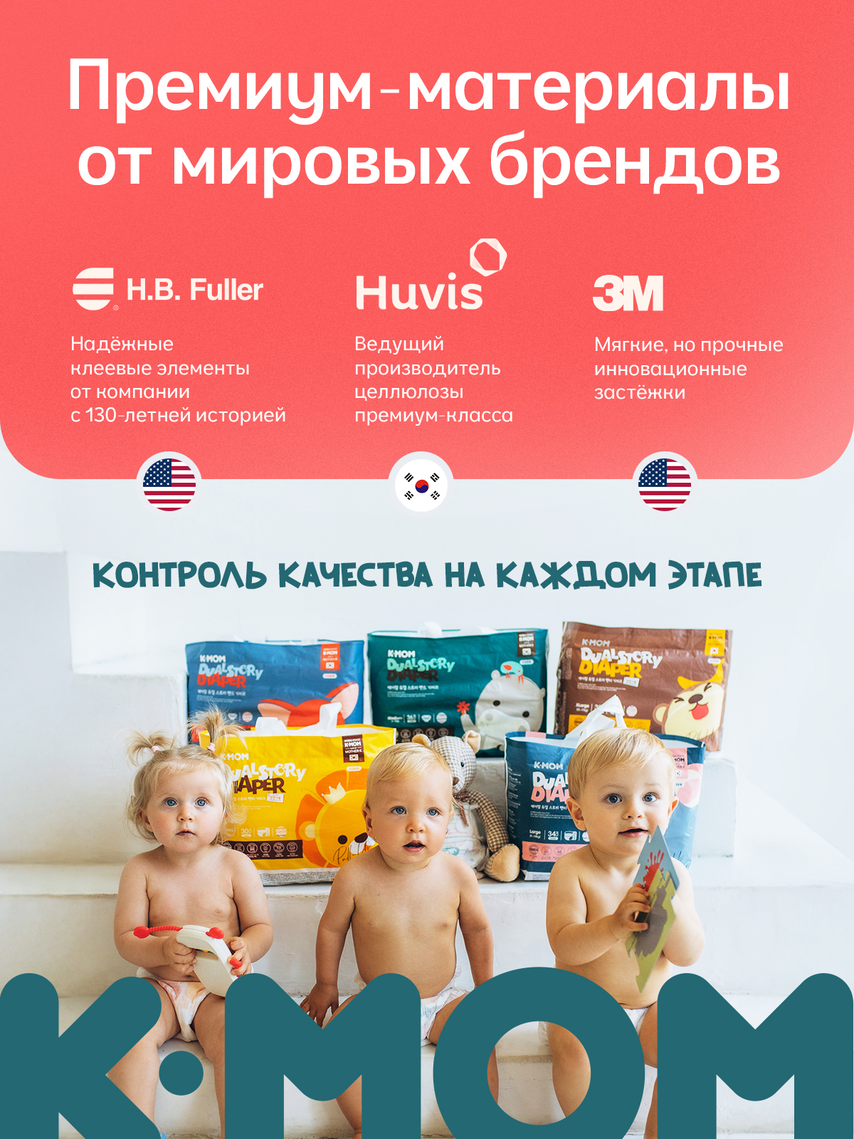 Подгузники K-MOM Premium Care ультратонкие M (7-11 кг) 108 шт. - фото 5