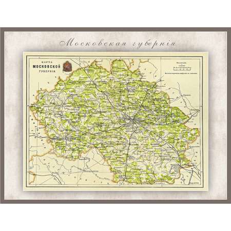 Карта ретро РУЗ Ко Московская губерния. Состояние на 1896г. В картонном тубусе с подвесом.