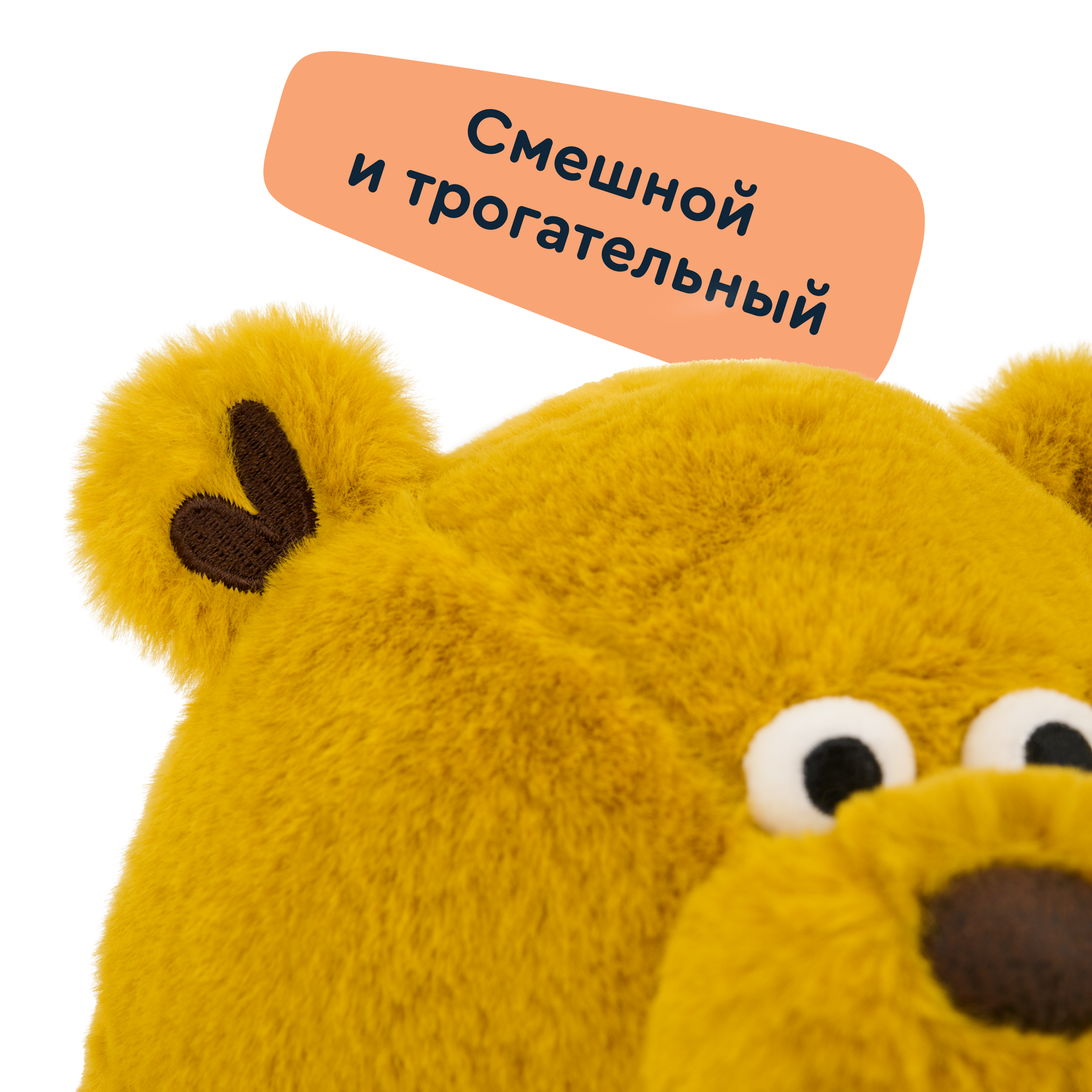 Мягкая игрушка Junion мишка Медвежонок Мо - фото 11