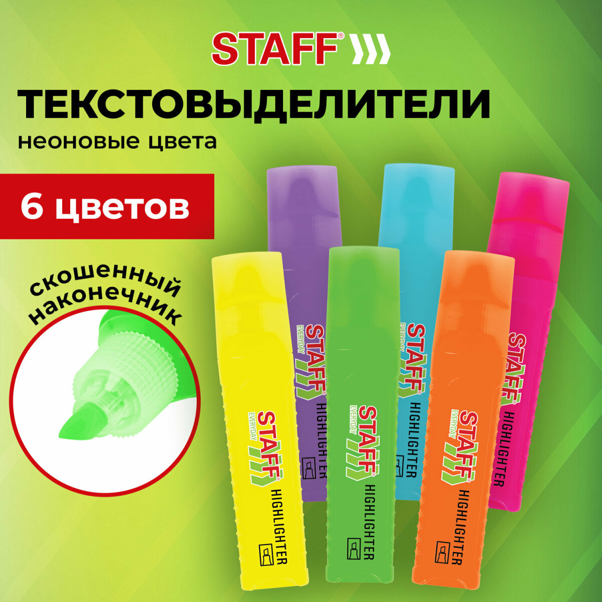 Текстовыделители Staff 6 цв. - фото 1