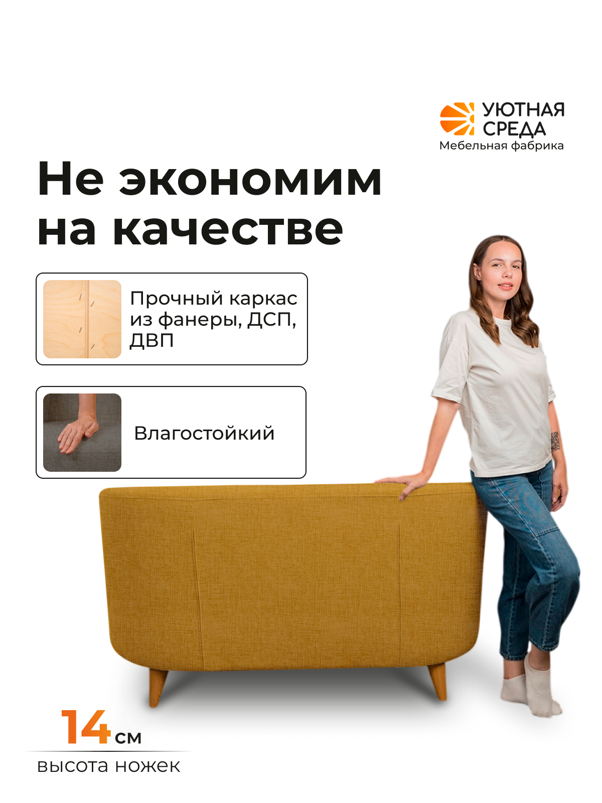 Диван Уютная среда желтая рогожка оранжевый - фото 4