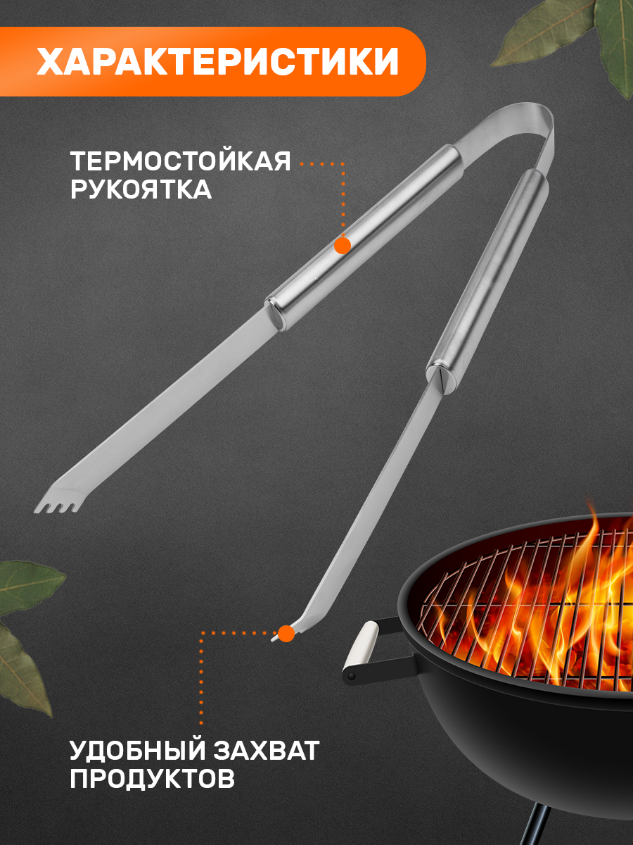 Щипцы для гриля СОКОЛ Стандарт - фото 2