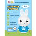 Игрушка alilo развивающий центр Большой зайка