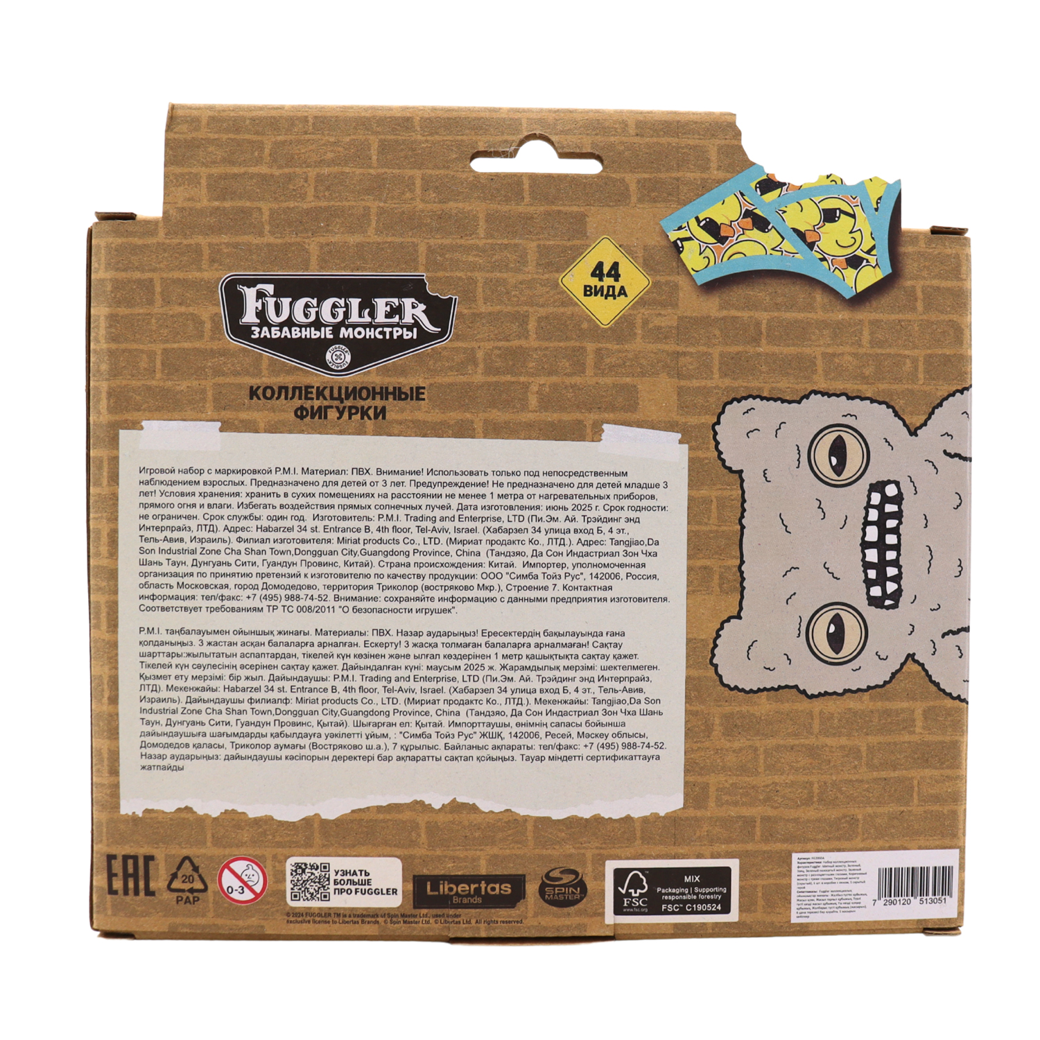 Игровой набор FUGGLER Набор7 - фото 13