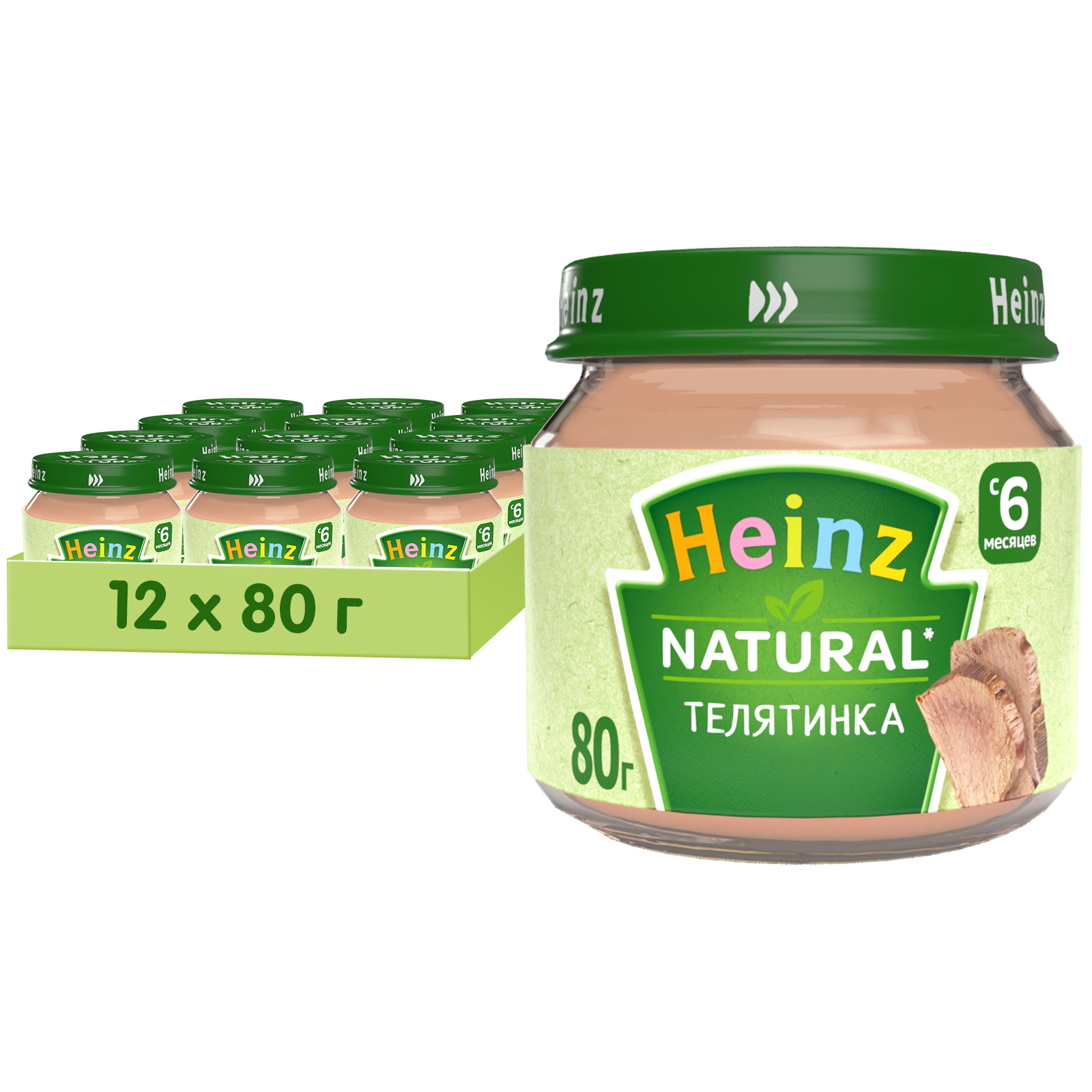 Пюре Heinz Телятина с 6 мес 80 г - фото 5