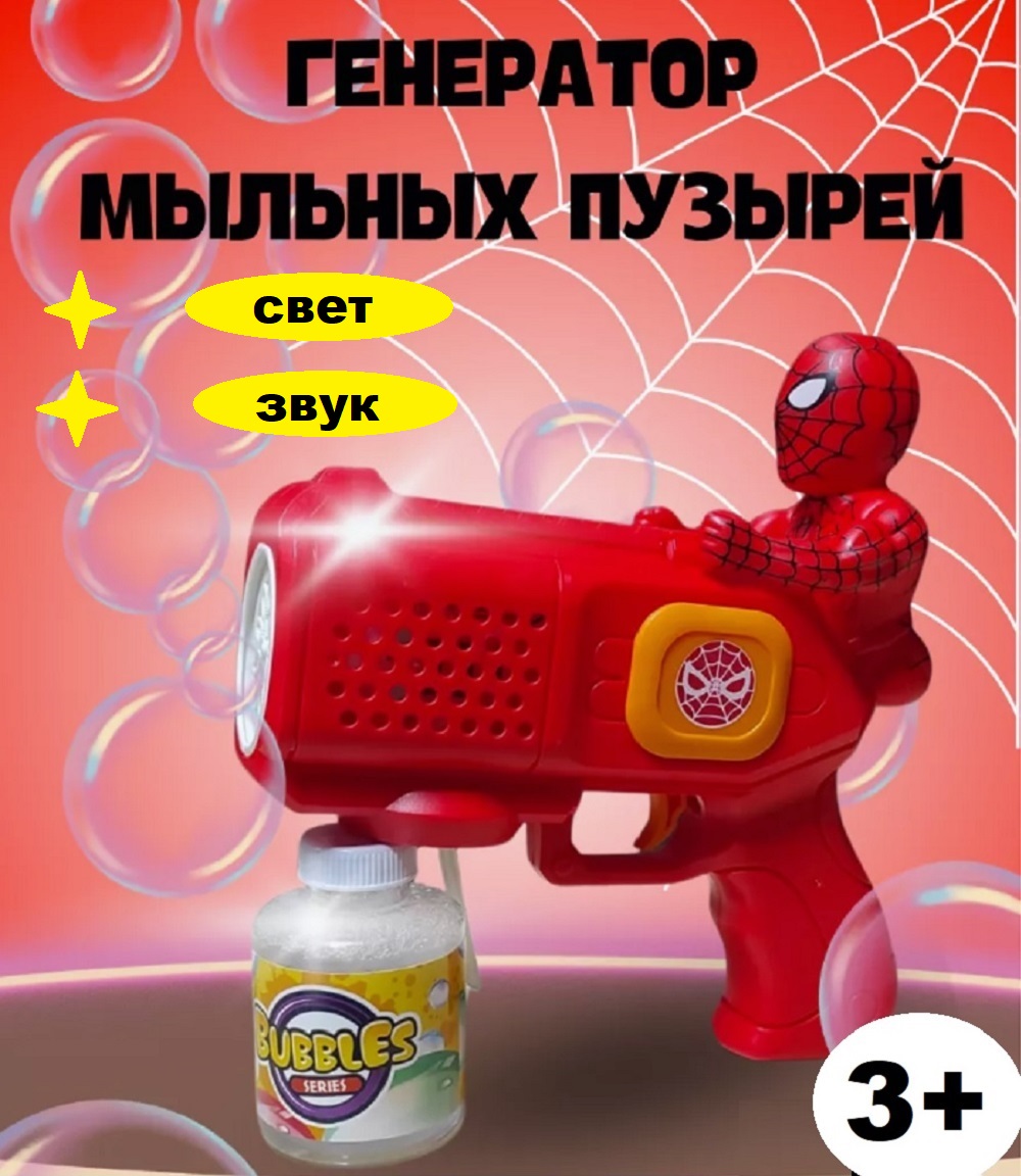 Пистолет для выдувания ТОТОША Бластер - фото 1