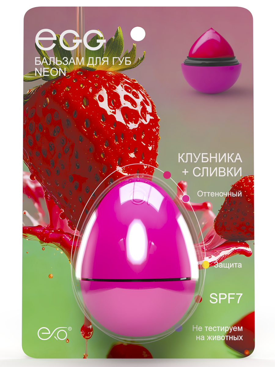Гигиеническая помада ЭКЗО - фото 1