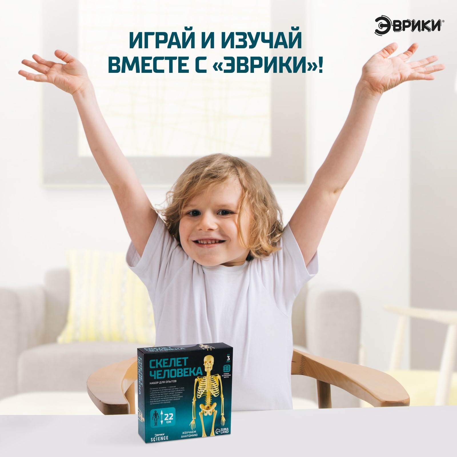 Набор для опытов Эврики - фото 4