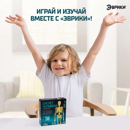 Набор для опытов Эврики