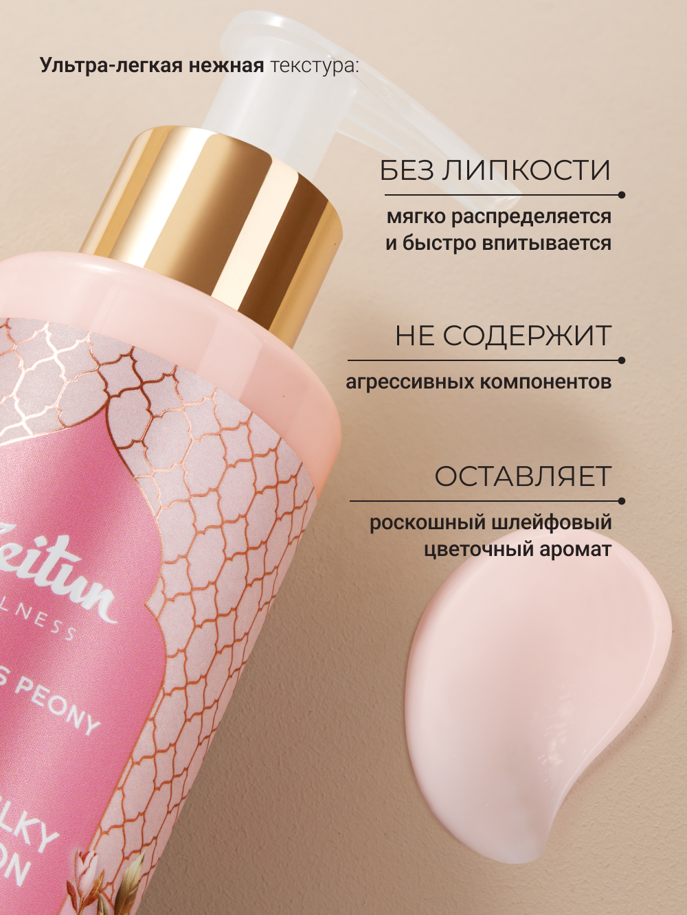 Молочко Zeitun 200 мл - фото 2