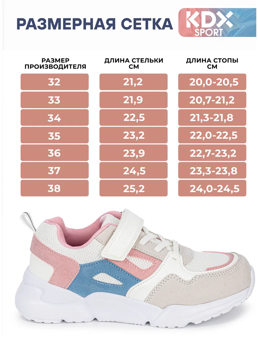 Кроссовки KDX SKY-81 multi - фото 5