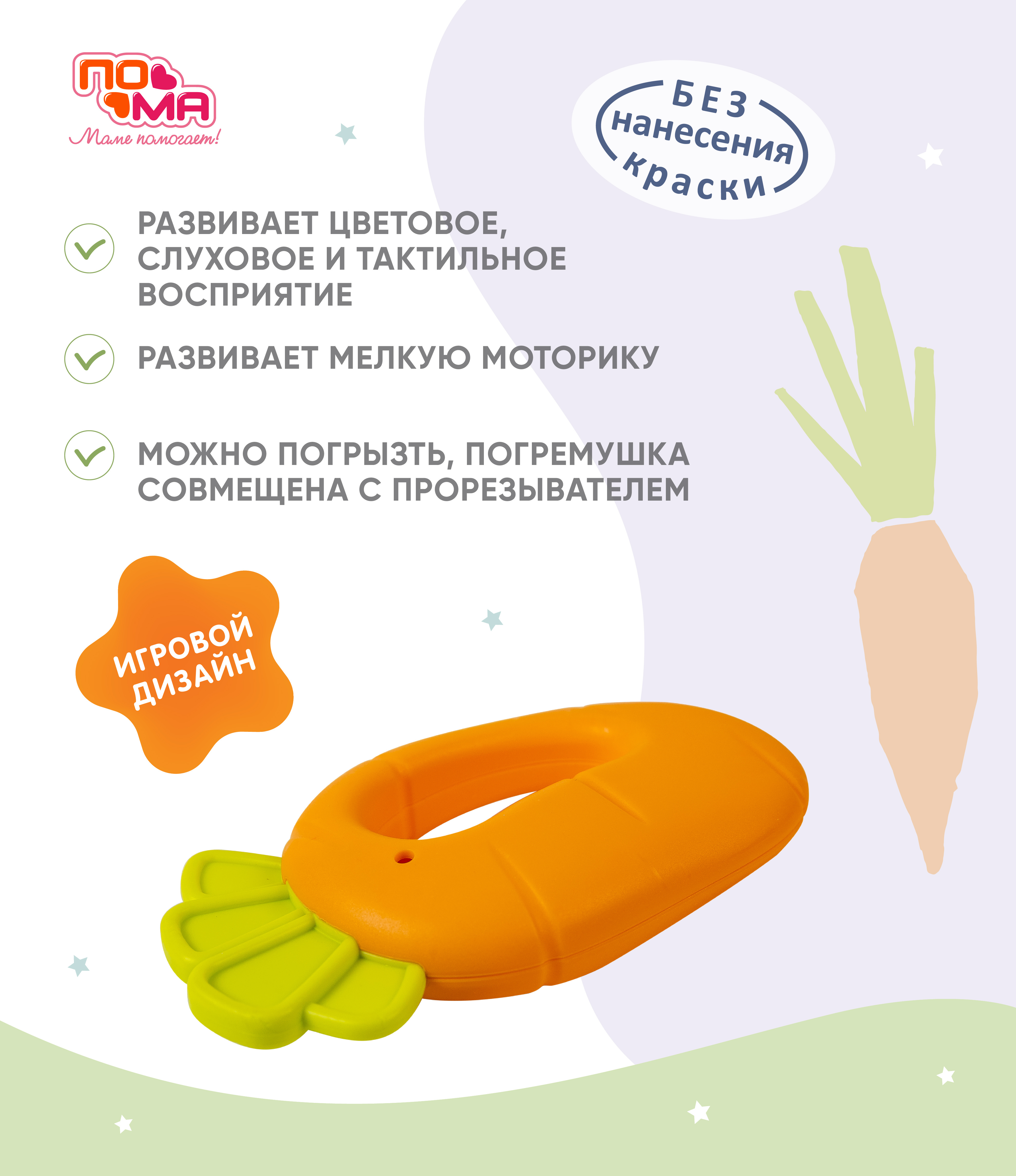 Игрушка Пома погремушка - фото 3