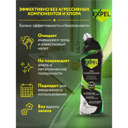Универсальный гель Expel для ванной и санфаянса 750 мл