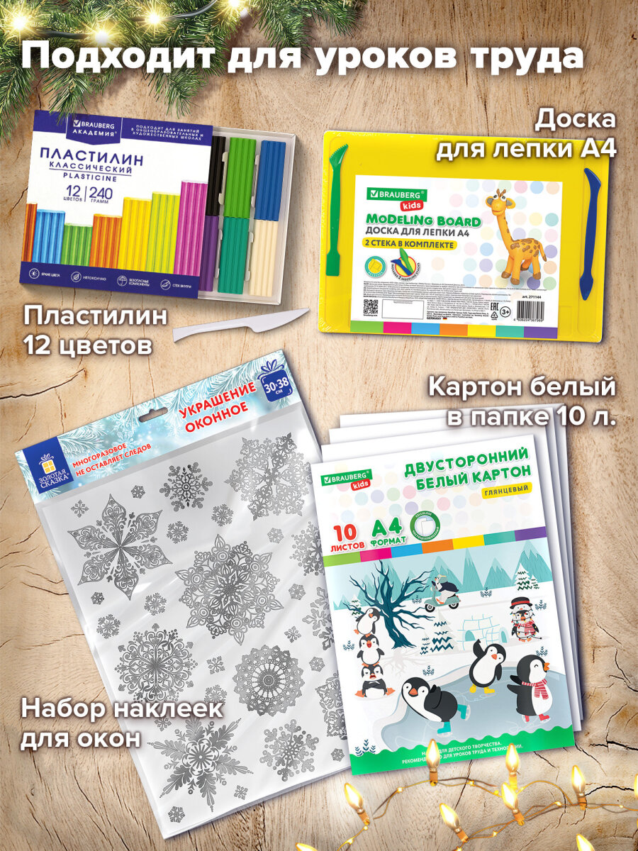 Набор для рисования Brauberg С новым годом - фото 5